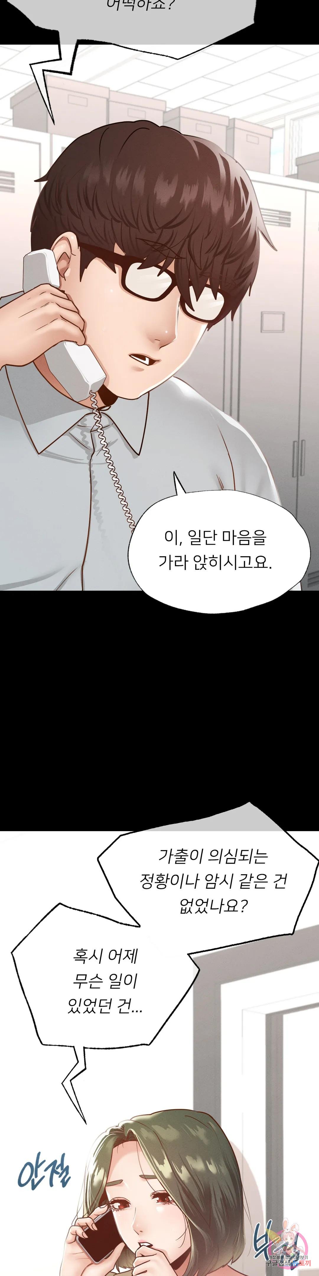 Watch image manhwa Why Not School Raw - Chapter 12 - 169ac445f340e126e9 - ManhwaXX.net