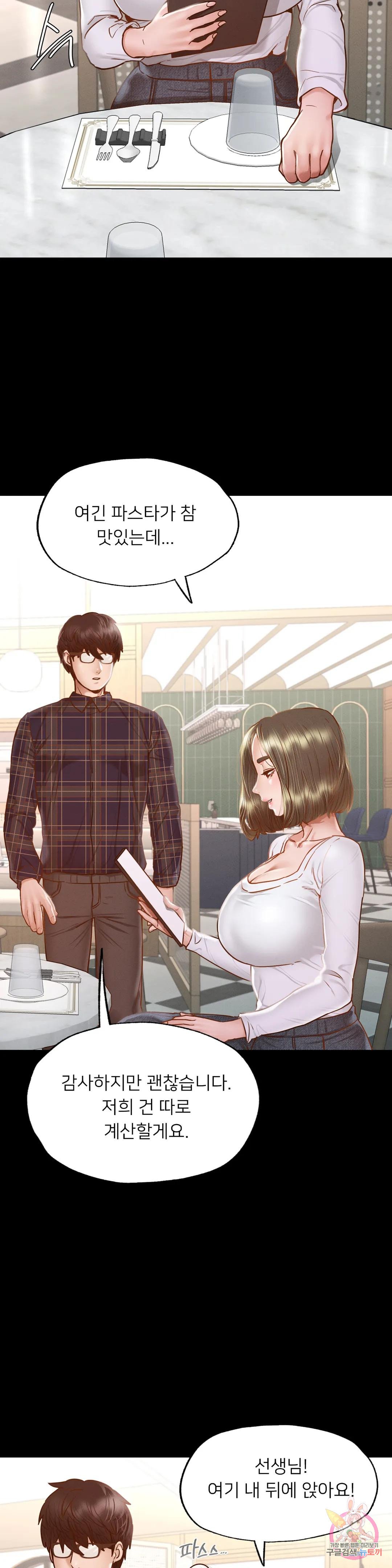 Watch image manhwa Why Not School Raw - Chapter 10 - 22635a609d90cef4ca - ManhwaXX.net
