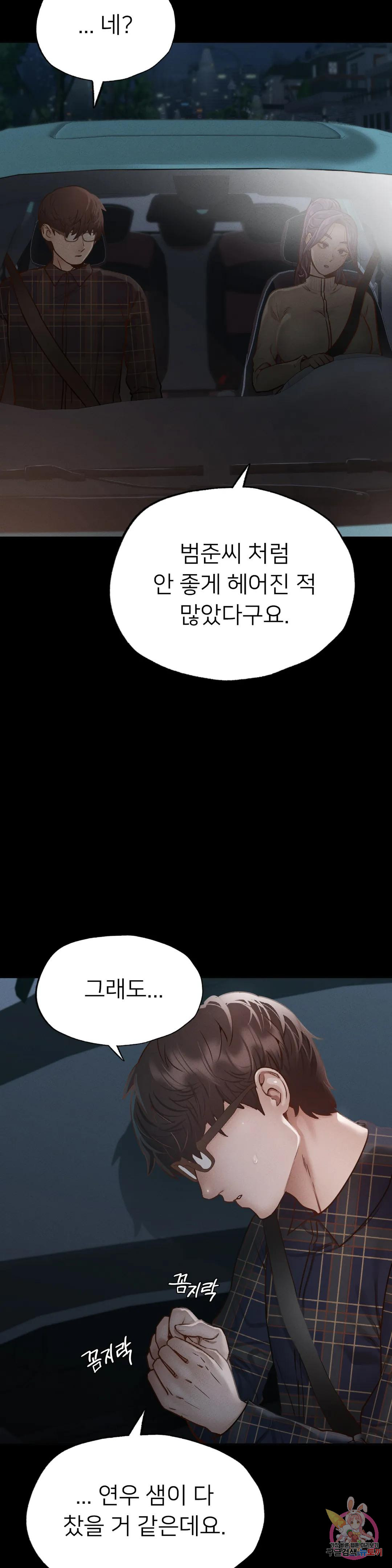 Watch image manhwa Why Not School Raw - Chapter 11 - 2835f04f206126169d - ManhwaXX.net