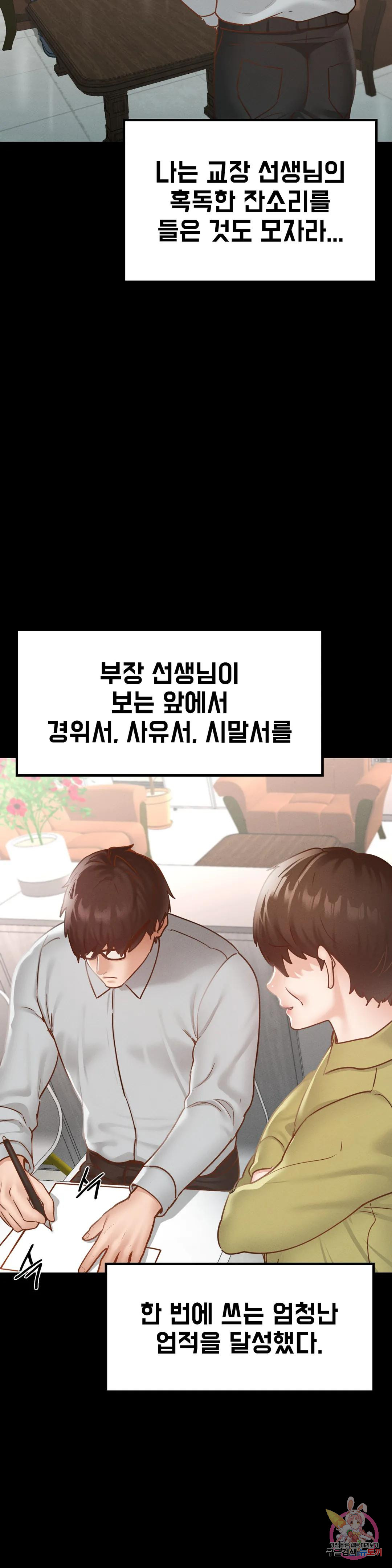 Watch image manhwa Why Not School Raw - Chapter 13 - 31bd7e9b86d578355c - ManhwaXX.net