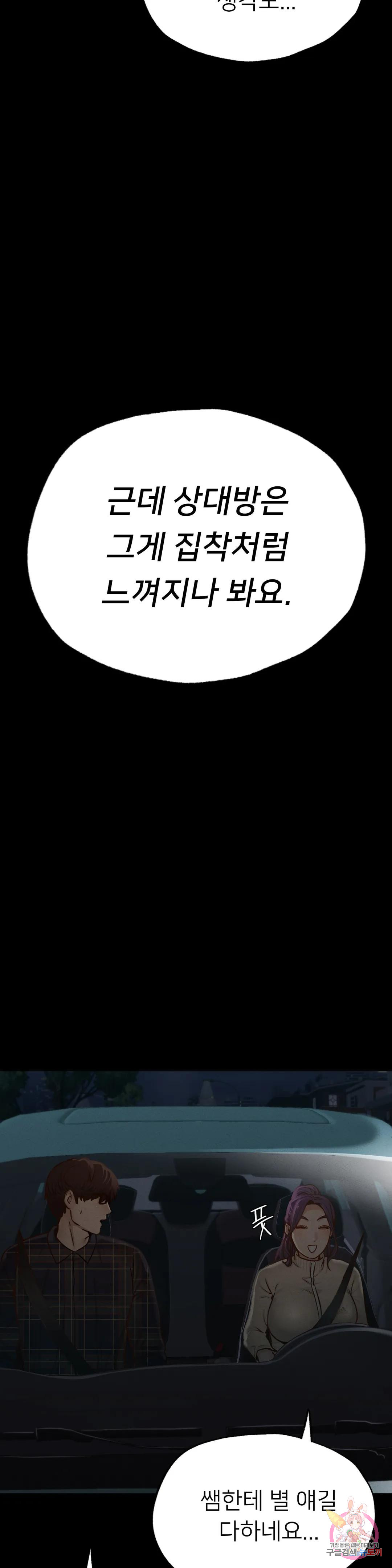 Watch image manhwa Why Not School Raw - Chapter 11 - 357e81ceb4651938e6 - ManhwaXX.net