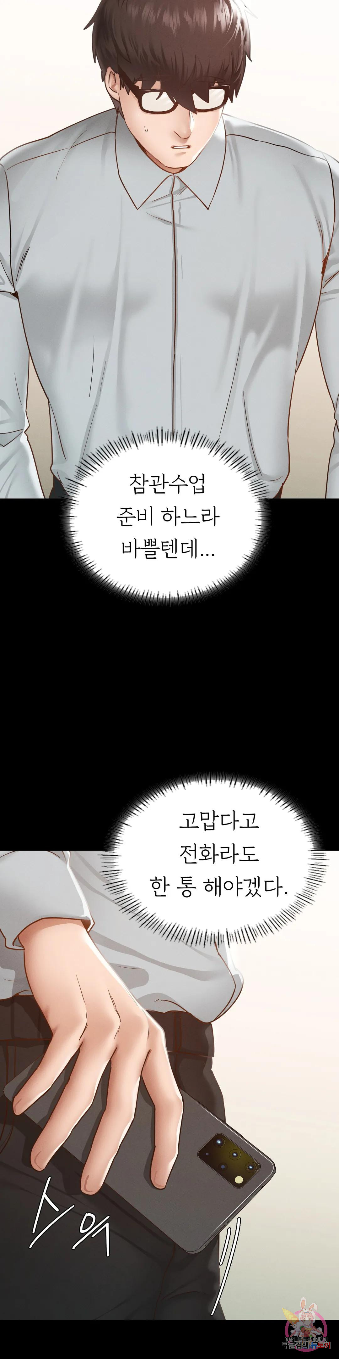 Watch image manhwa Why Not School Raw - Chapter 13 - 35a9479a222094d2eb - ManhwaXX.net