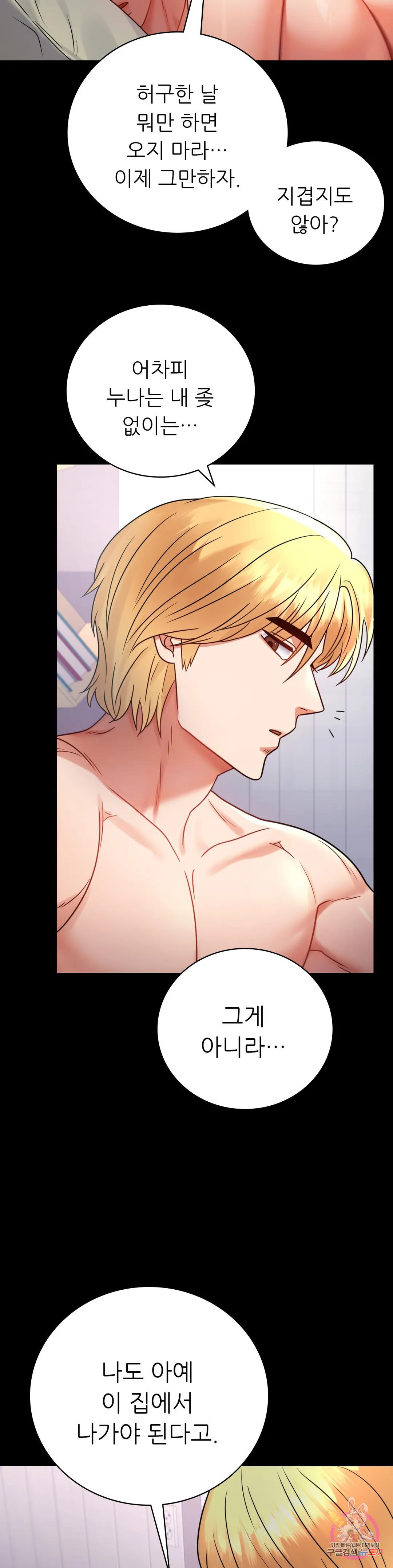 Watch image manhwa Introduction To An Affair Raw - Chapter 53 - 15ebe2a4cad24d4a24 - ManhwaXX.net