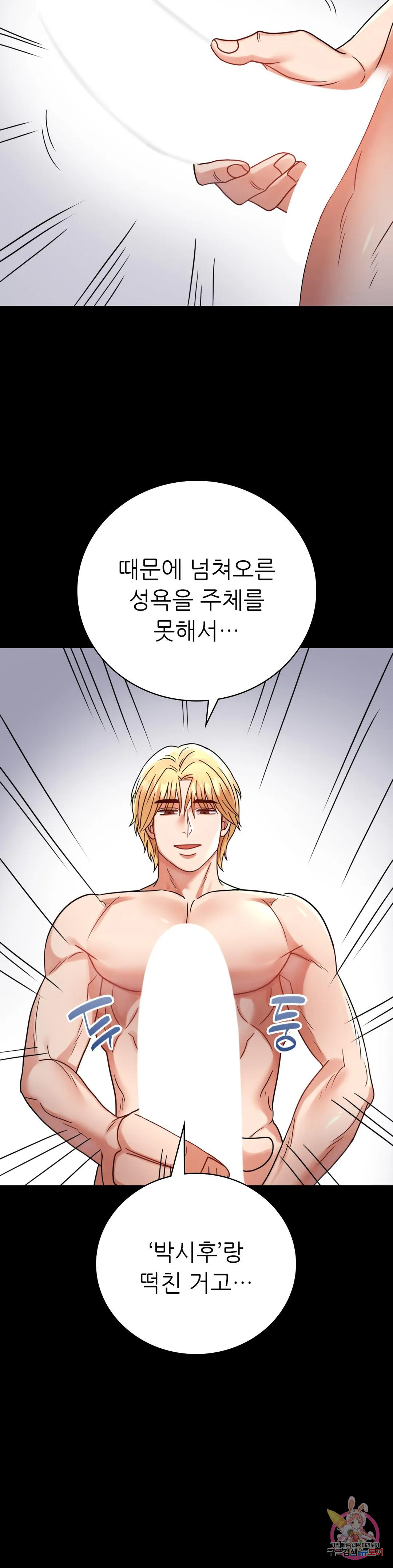 Watch image manhwa Introduction To An Affair Raw - Chapter 53 - 27893774a057cb23bf - ManhwaXX.net