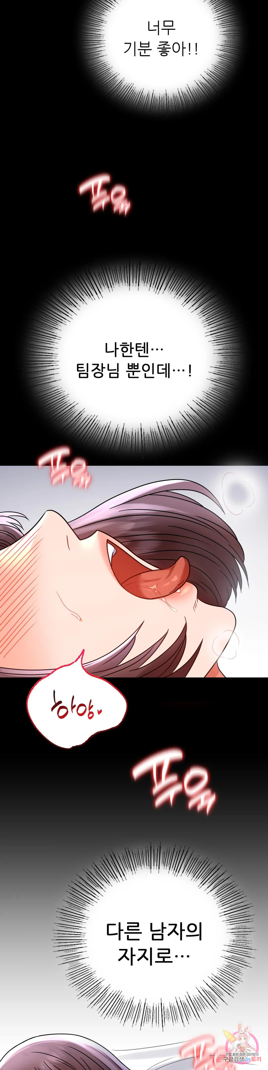 Watch image manhwa Introduction To An Affair Raw - Chapter 53 - 31b603183ff190147a - ManhwaXX.net