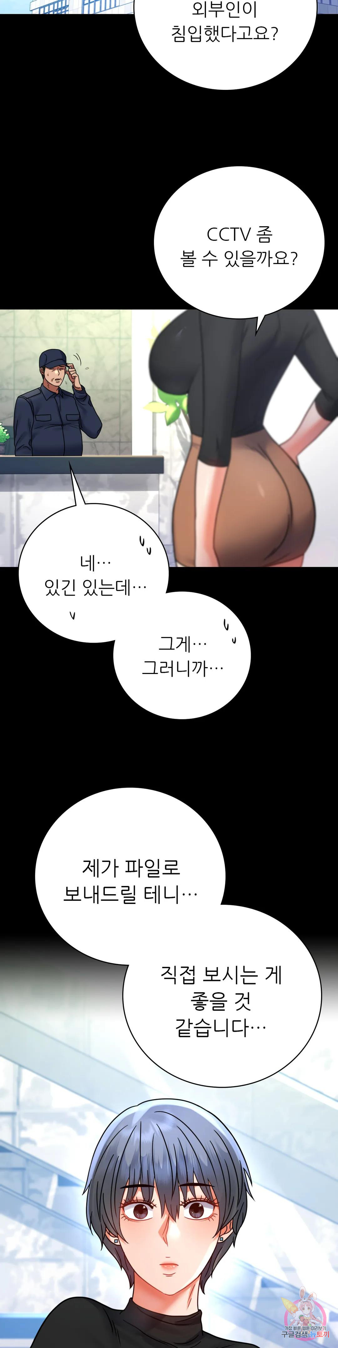 Watch image manhwa Introduction To An Affair Raw - Chapter 53 - 377945dc849582fdf1 - ManhwaXX.net