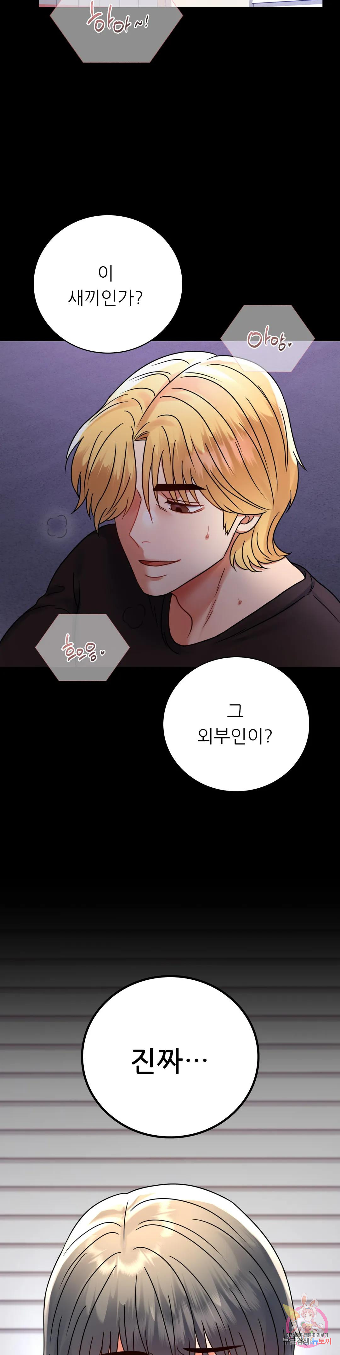 Watch image manhwa Introduction To An Affair Raw - Chapter 53 - 40f0d9b98f86c9b7fa - ManhwaXX.net