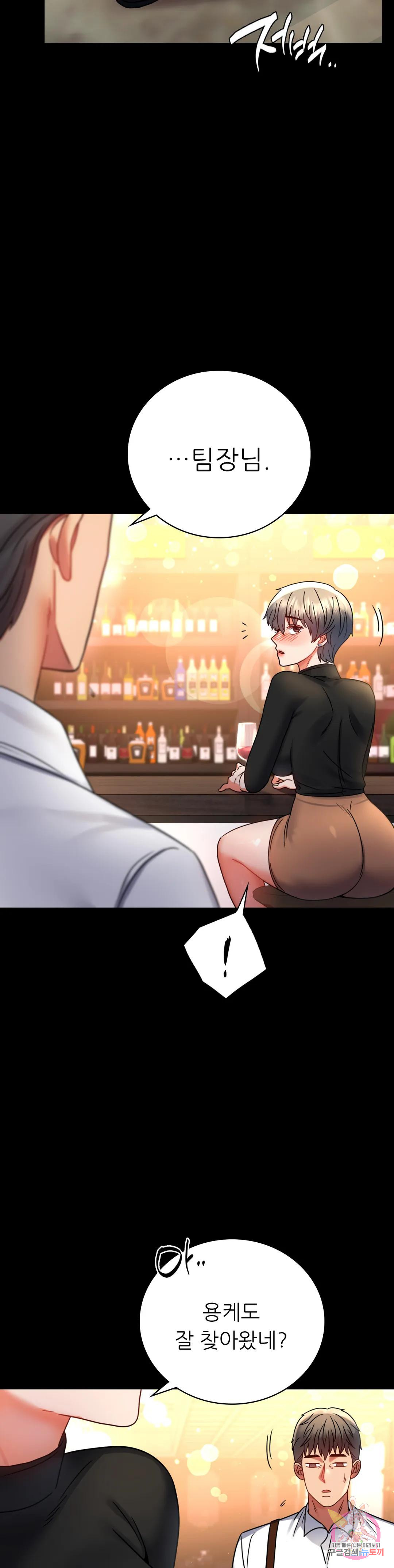 Read manga Introduction To An Affair Raw - Chapter 54 - 12100d322a855f2945 - ManhwaXXL.com