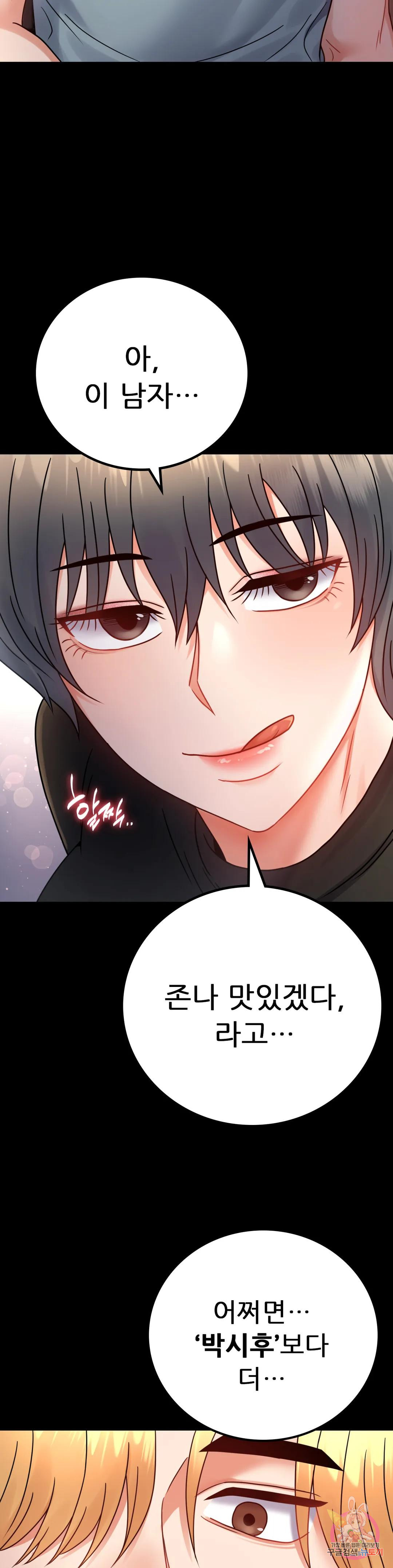 Watch image manhwa Introduction To An Affair Raw - Chapter 55 - 14e4600028a4d56032 - ManhwaXX.net