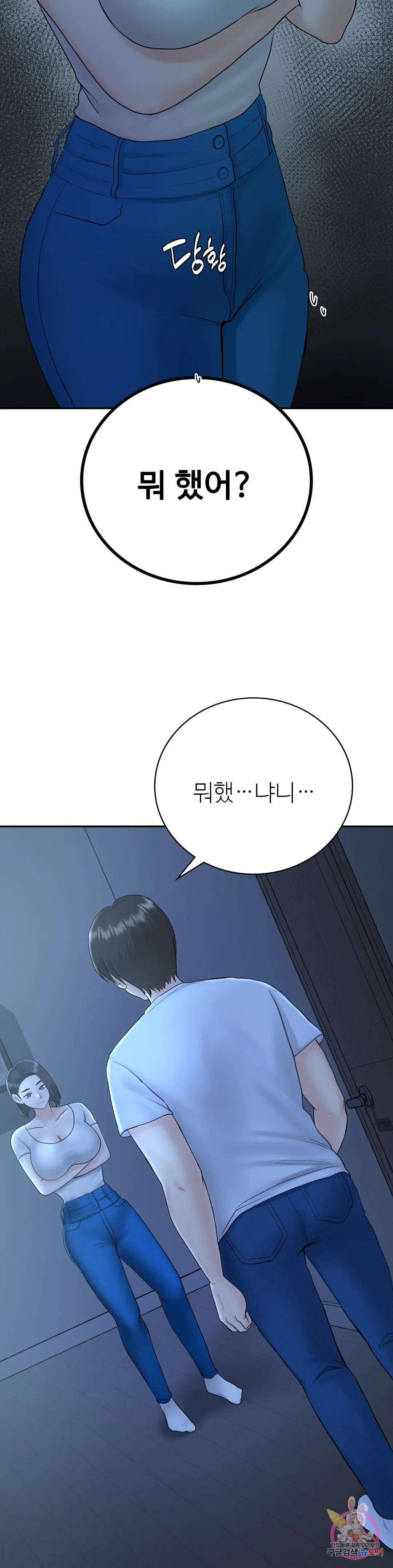 Watch image manhwa Summer Guesthouse Raw - Chapter 07 - 05cf3d2f2ad0e2e64f - ManhwaXX.net