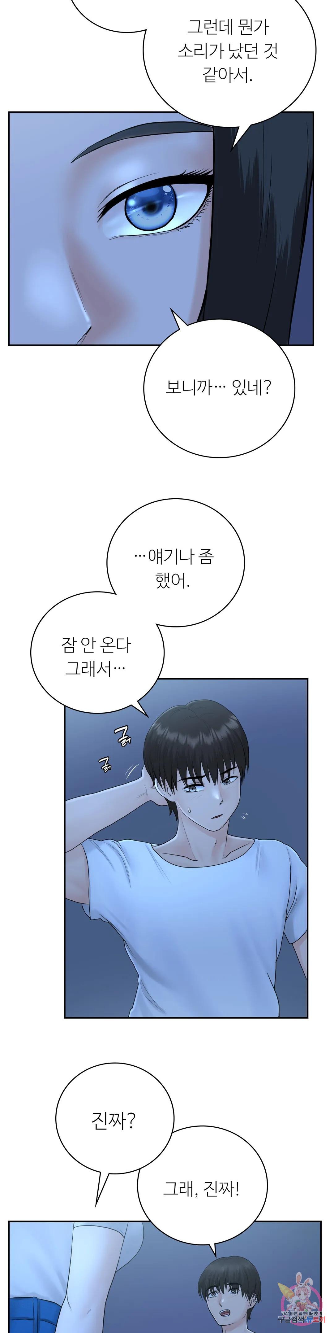 Watch image manhwa Summer Guesthouse Raw - Chapter 07 - 07caeed9bd97b5bea8 - ManhwaXX.net