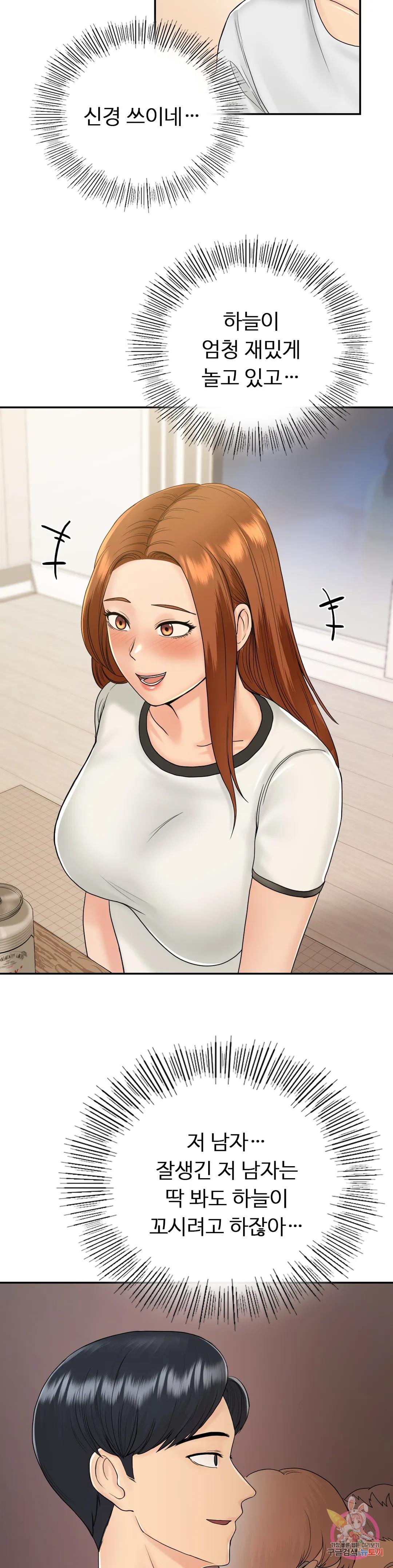 Watch image manhwa Summer Guesthouse Raw - Chapter 08 - 11058e061f199f0634 - ManhwaXX.net