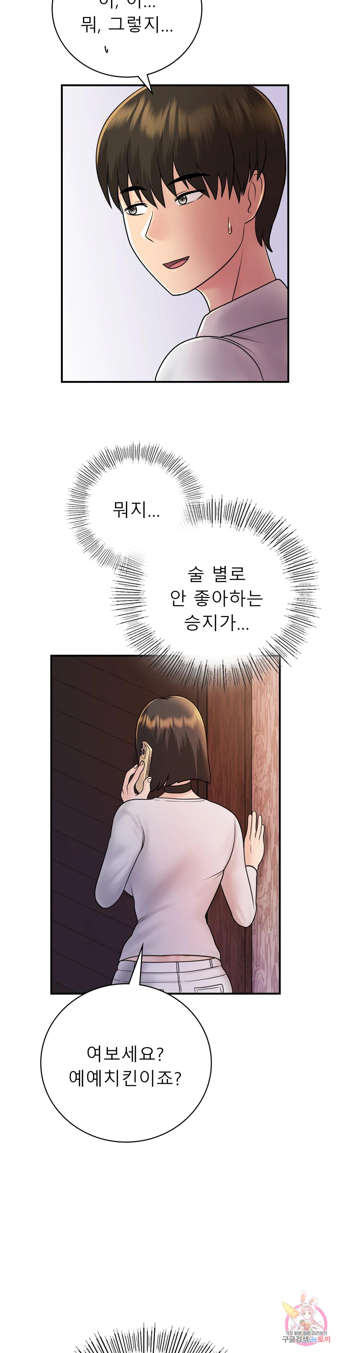 Watch image manhwa Summer Guesthouse Raw - Chapter 12 - 12b96fe9686ad10cb8 - ManhwaXX.net