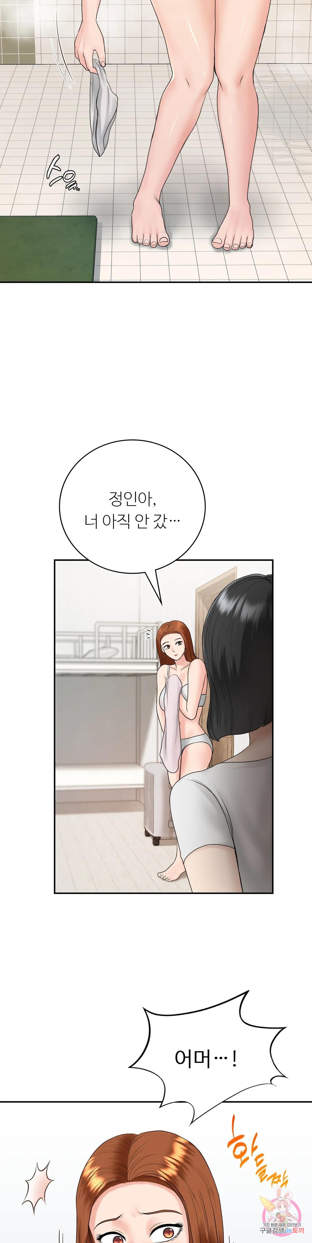Watch image manhwa Summer Guesthouse Raw - Chapter 07 - 1547e427ca4ad5d376 - ManhwaXX.net