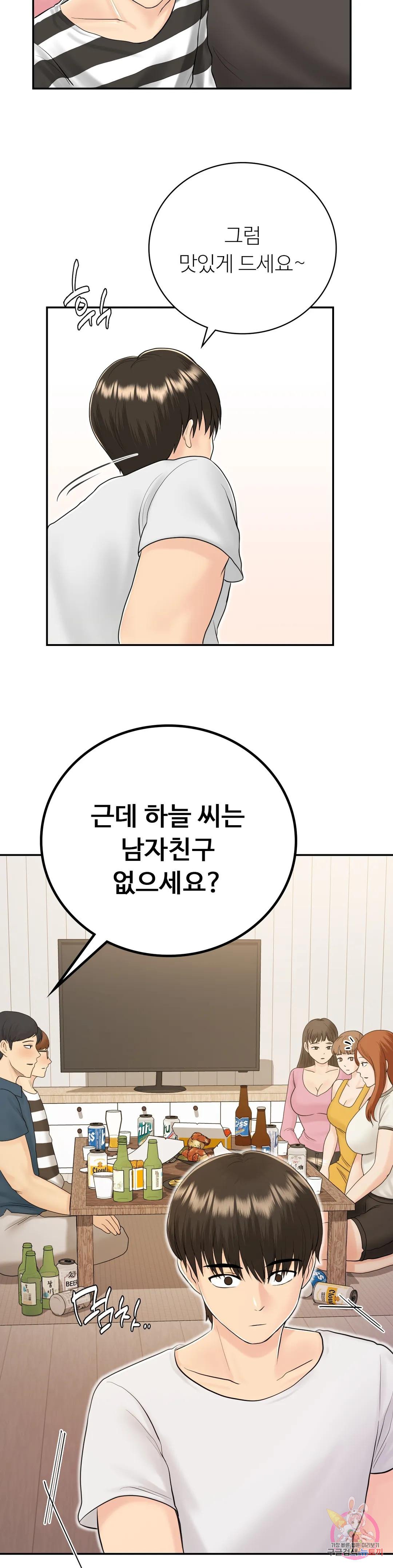 Watch image manhwa Summer Guesthouse Raw - Chapter 08 - 15fb76675931200504 - ManhwaXX.net