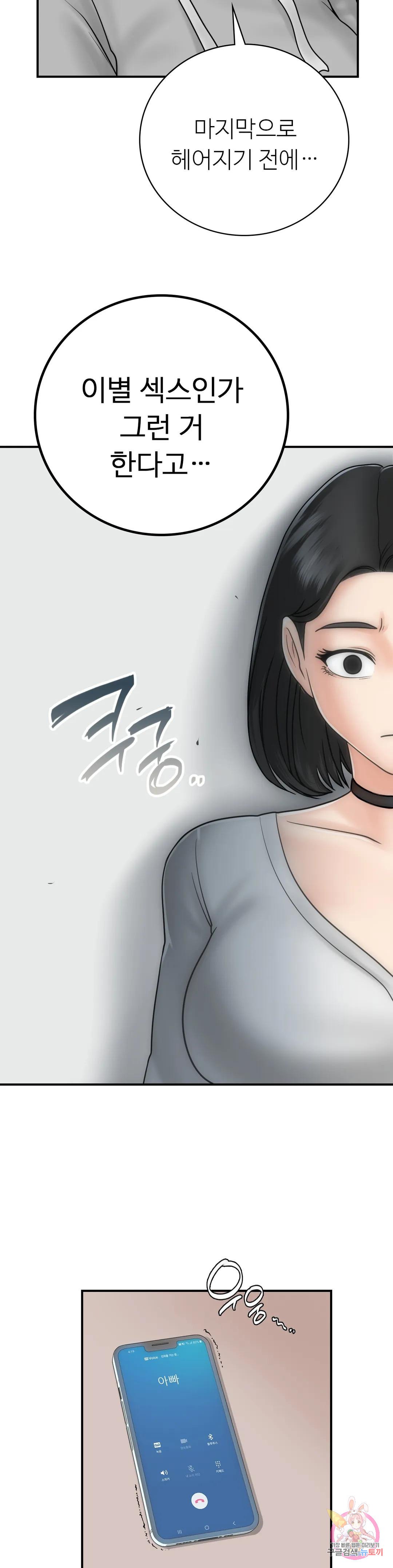 Watch image manhwa Summer Guesthouse Raw - Chapter 14 - 16708eaf1febca0cc7 - ManhwaXX.net