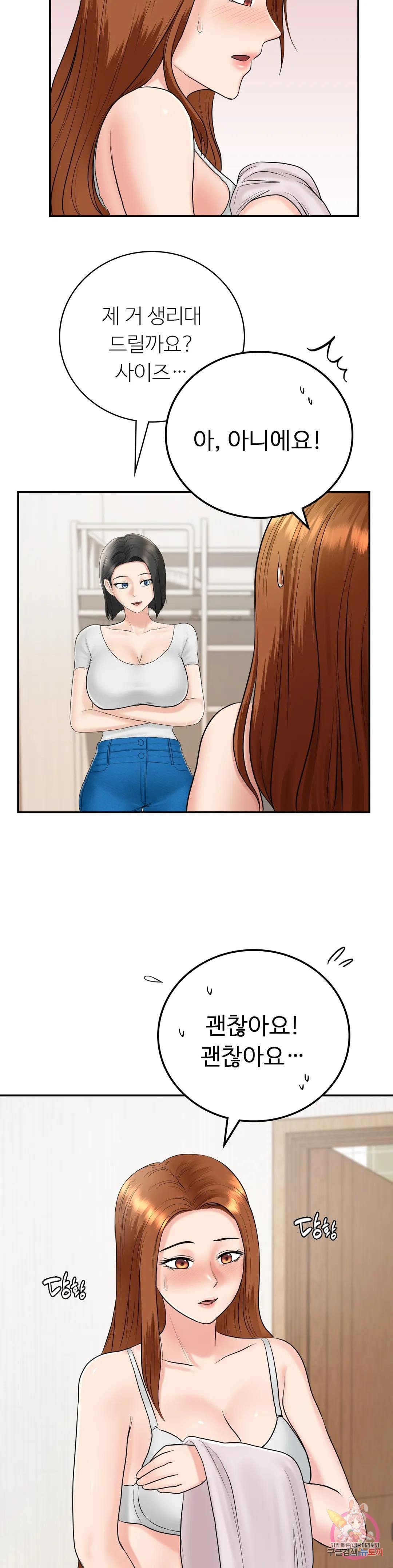 Watch image manhwa Summer Guesthouse Raw - Chapter 07 - 19c8ad1b1ac6a0c0c3 - ManhwaXX.net