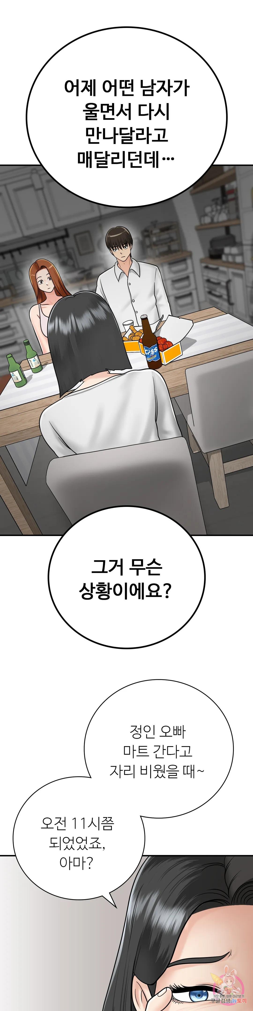 Watch image manhwa Summer Guesthouse Raw - Chapter 12 - 208d3b7a8259d50f5b - ManhwaXX.net