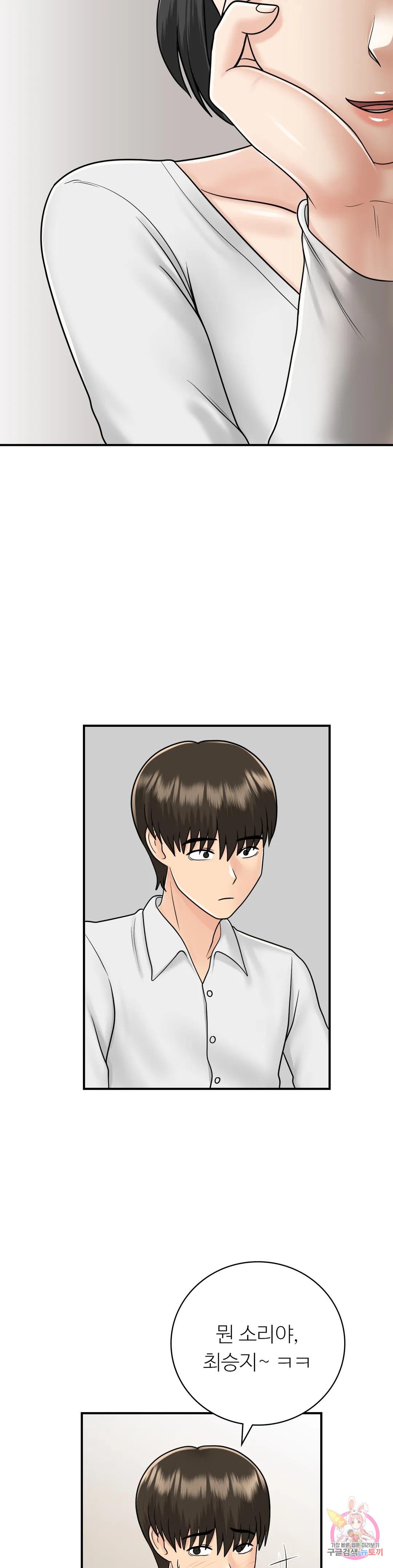 Watch image manhwa Summer Guesthouse Raw - Chapter 12 - 217c92fdf8d2a04630 - ManhwaXX.net