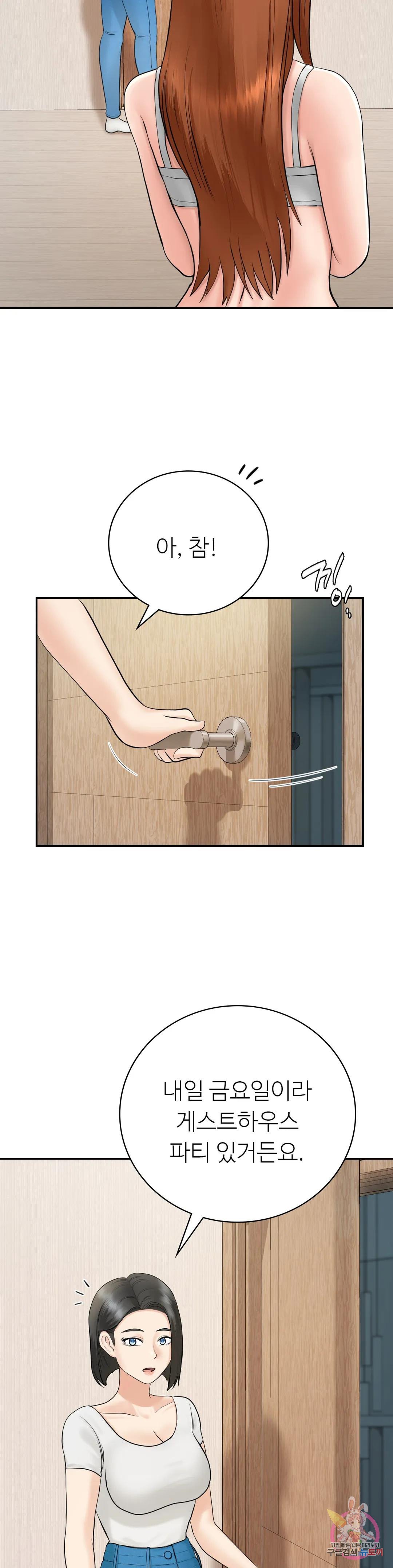 Watch image manhwa Summer Guesthouse Raw - Chapter 07 - 21fe22c14952e7d3ad - ManhwaXX.net