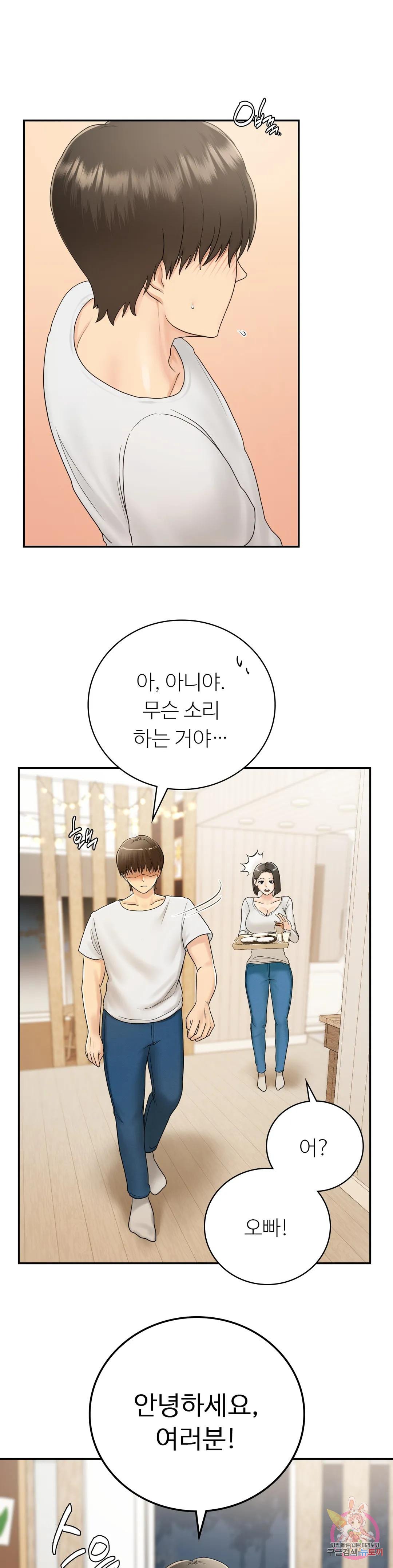 Watch image manhwa Summer Guesthouse Raw - Chapter 08 - 23a38da2176a70a331 - ManhwaXX.net