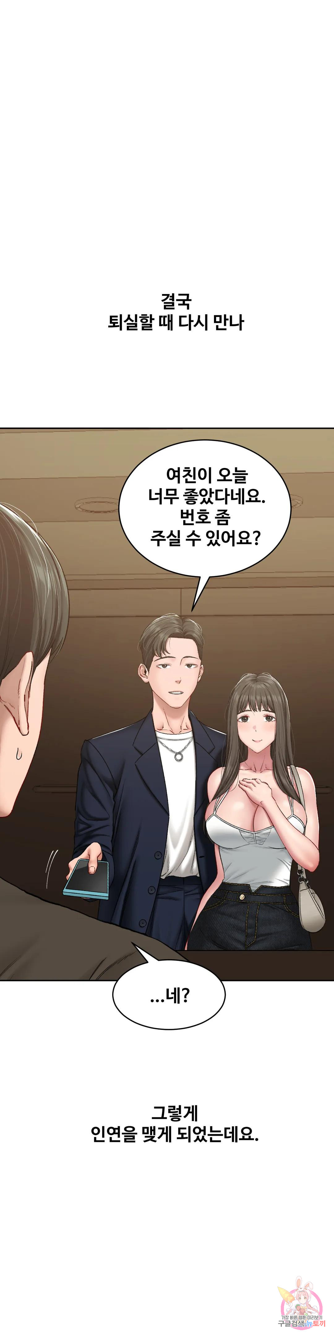 Watch image manhwa Sss Story Raw - Chapter 21 - 254915a24878f24cdc - ManhwaXX.net