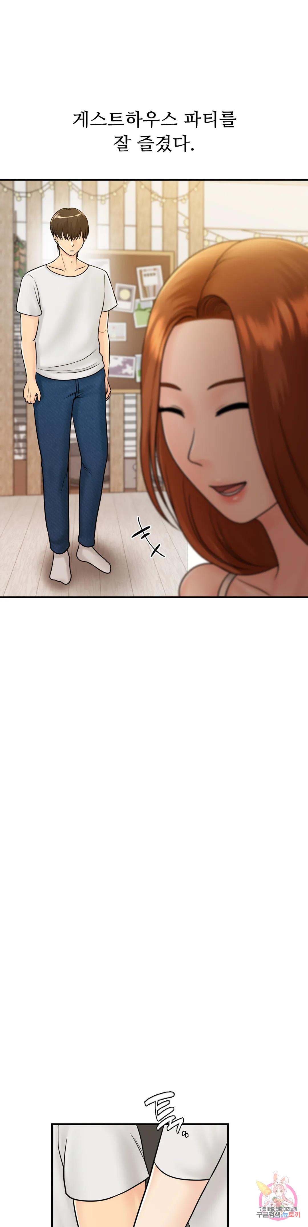 Watch image manhwa Summer Guesthouse Raw - Chapter 15 - 3014a1ea1236787fdf - ManhwaXX.net