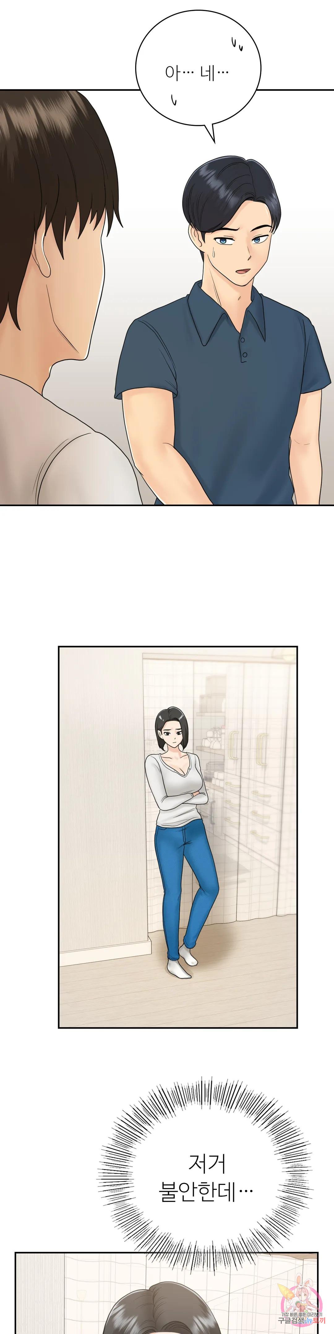 Watch image manhwa Summer Guesthouse Raw - Chapter 08 - 343c7853e1a1189ae1 - ManhwaXX.net