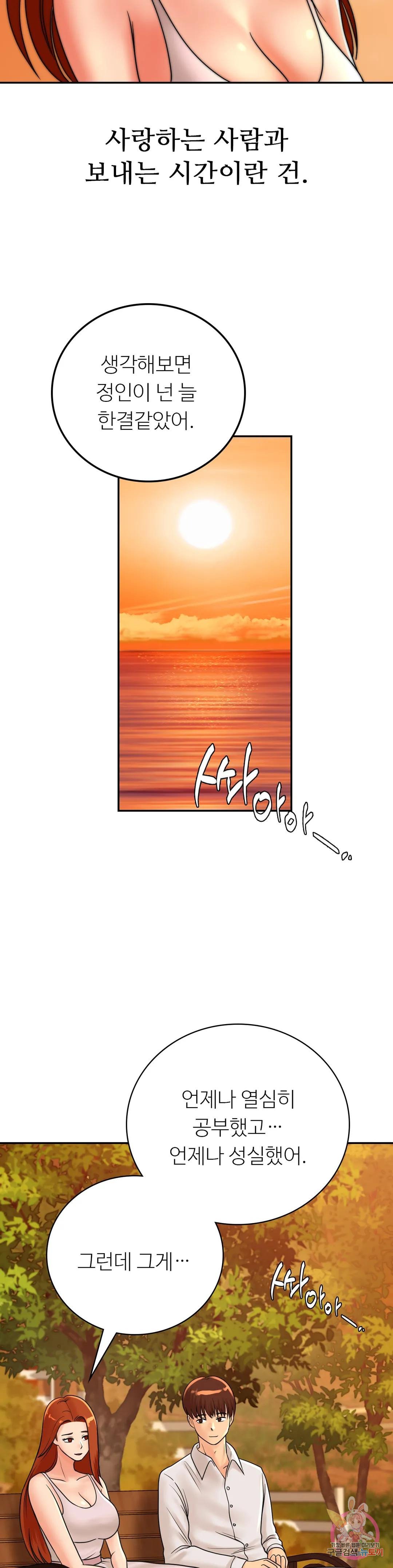 Watch image manhwa Summer Guesthouse Raw - Chapter 11 - 34fdf0eb5a5d41fd74 - ManhwaXX.net