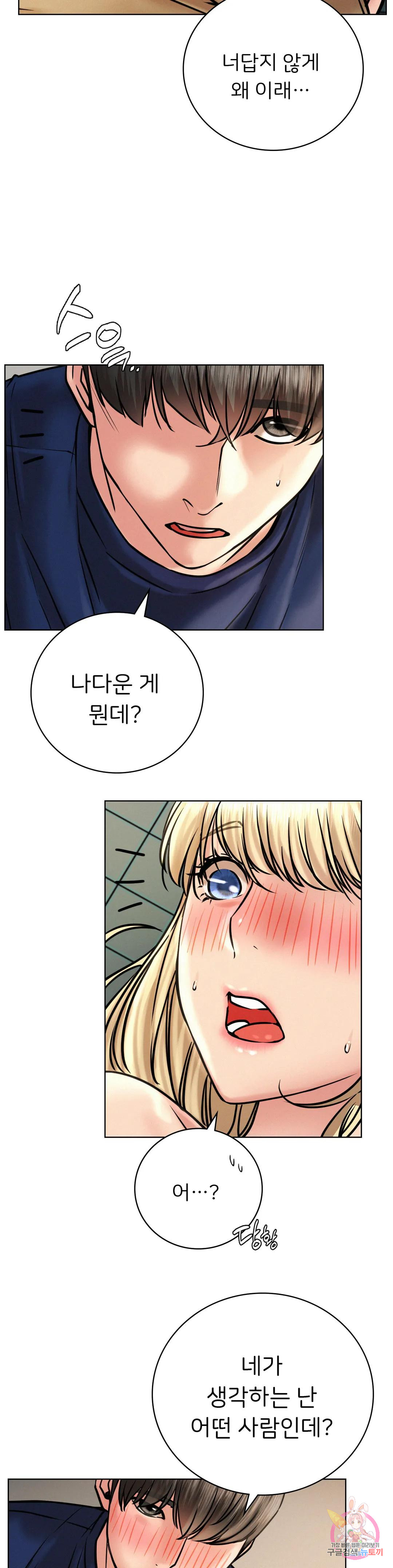 Watch image manhwa Under The Roof Raw - Chapter 45 - 08caa14f4c60119b6e - ManhwaXX.net