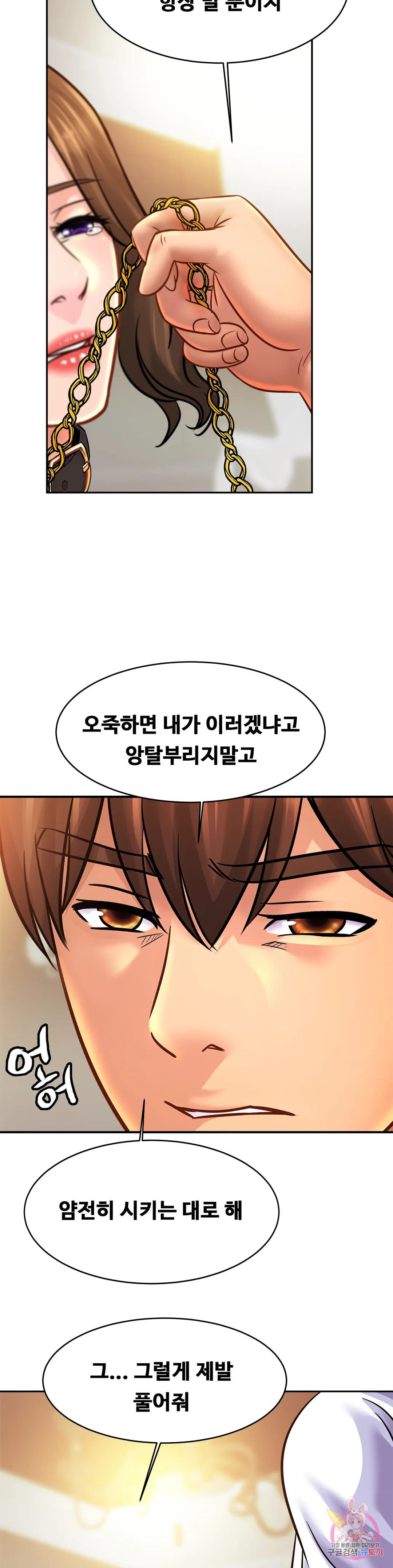 The image 172d35b8a2d1df3ee8 in the comic Close Family Raw - Chapter 43 - ManhwaXXL.com