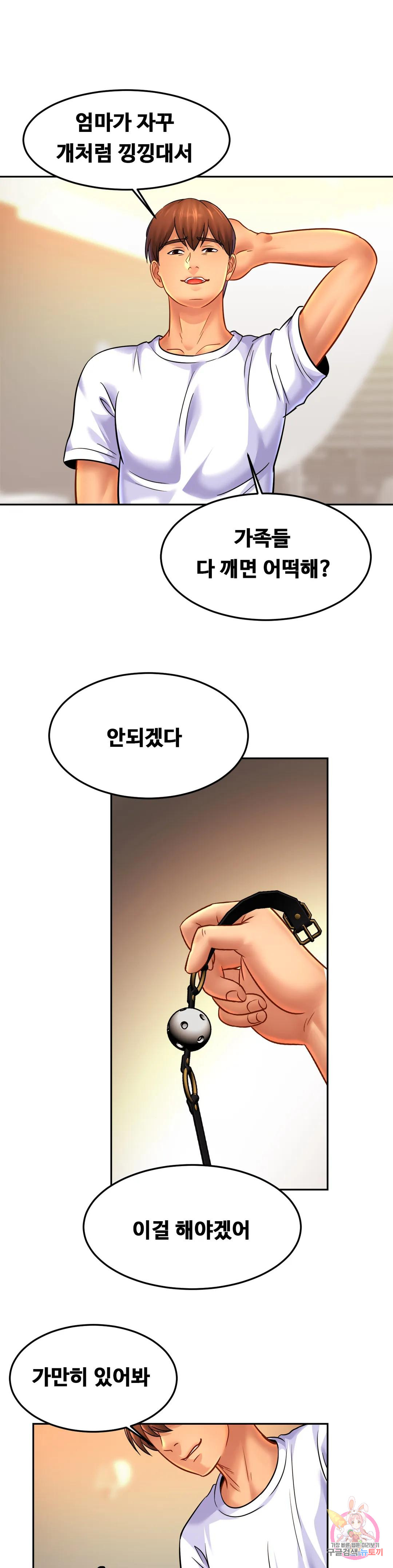 The image 31f92c3eefe7c0b99e in the comic Close Family Raw - Chapter 43 - ManhwaXXL.com