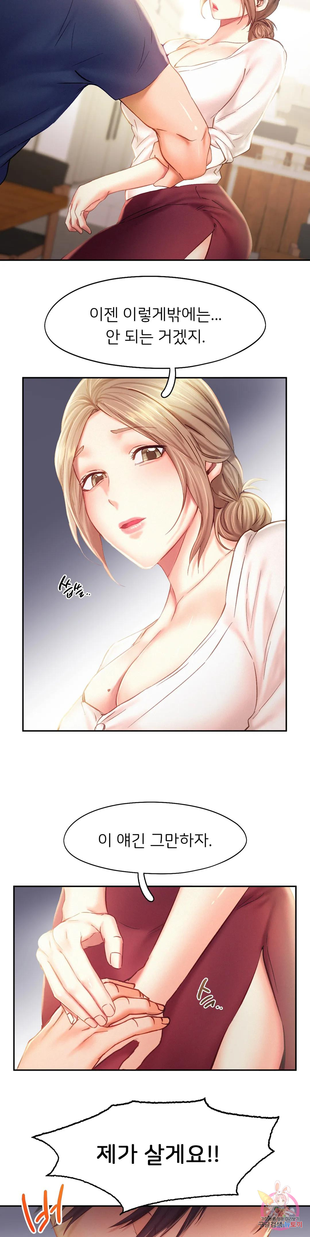 Watch image manhwa Flying High Raw - Chapter 40 - 253016841963059254 - ManhwaXX.net