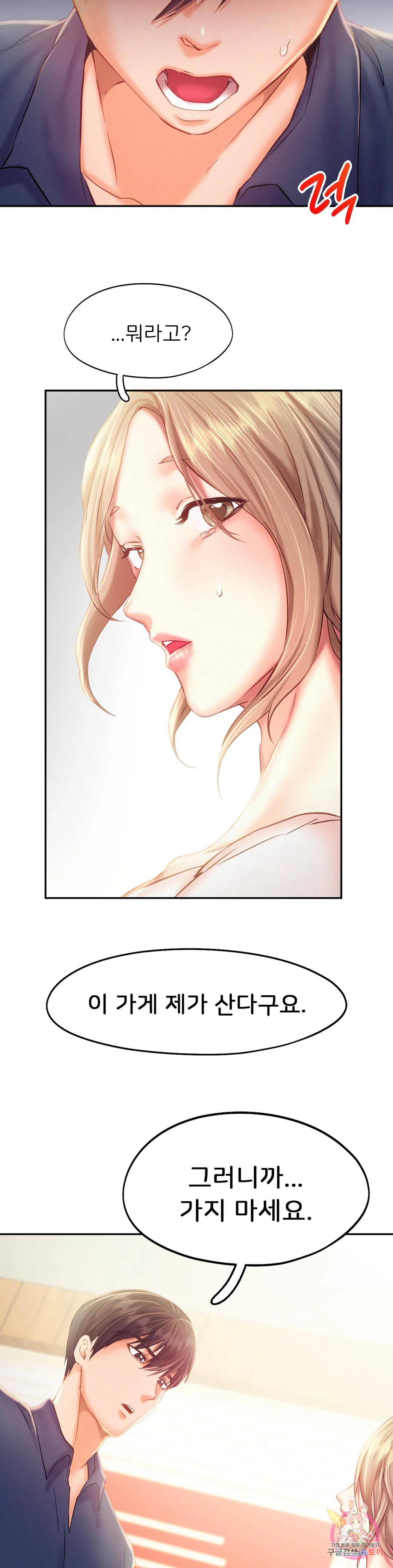 Watch image manhwa Flying High Raw - Chapter 40 - 268e87a6a0ab411501 - ManhwaXX.net