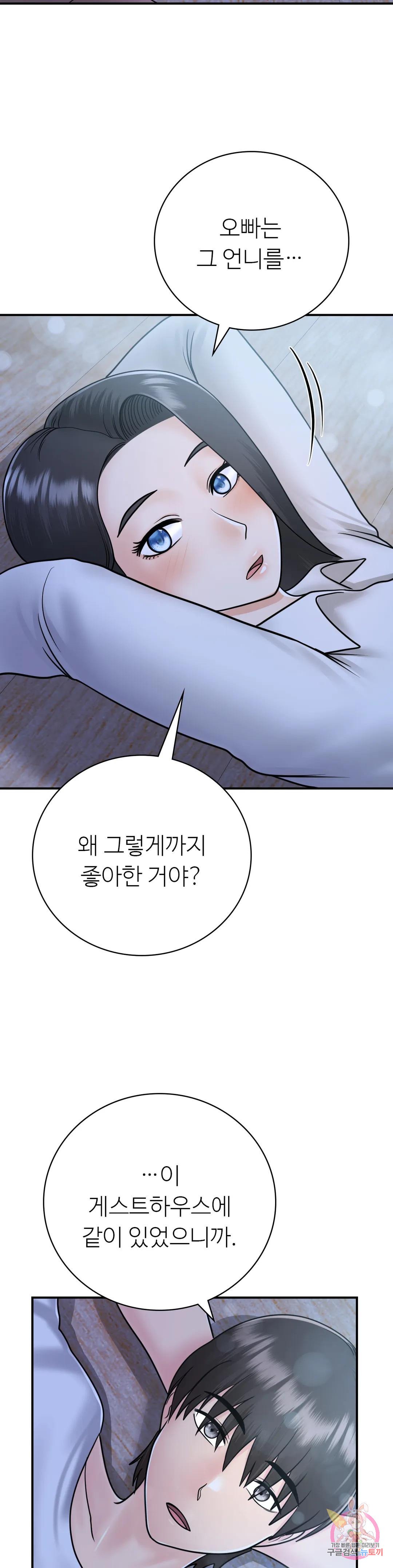 Watch image manhwa Summer Guesthouse Raw - Chapter 16 - 1525be15c72fa5b9df - ManhwaXX.net