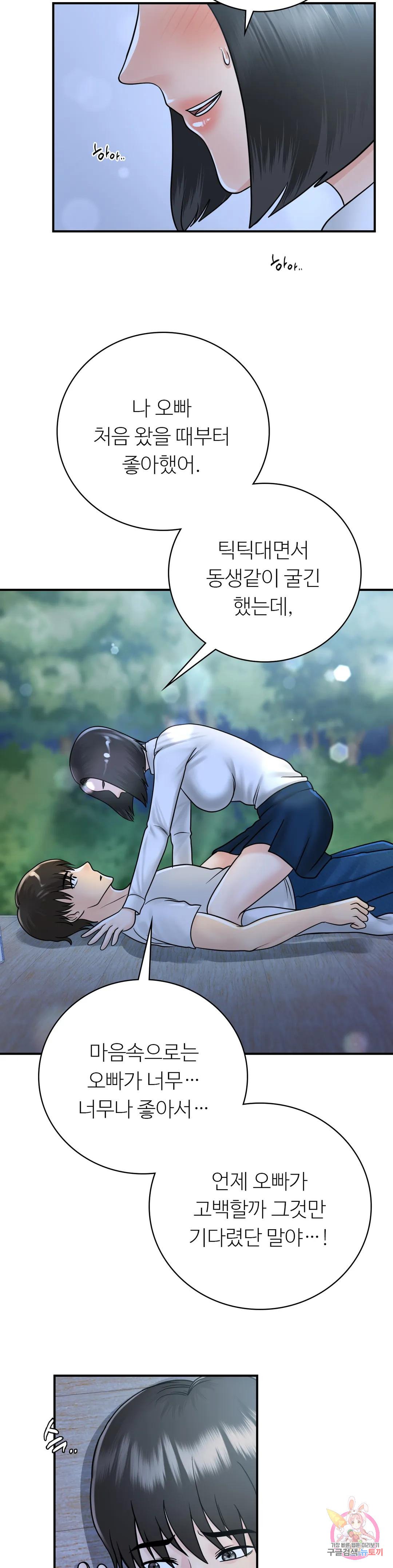 Watch image manhwa Summer Guesthouse Raw - Chapter 16 - 22860da051951d1a71 - ManhwaXX.net