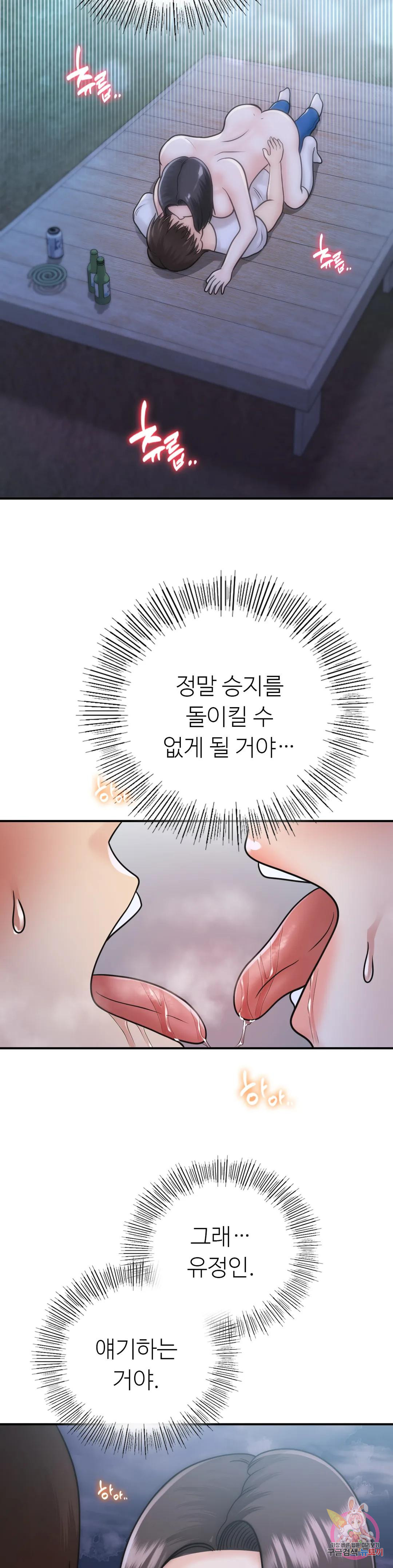 Watch image manhwa Summer Guesthouse Raw - Chapter 17 - 3358c390cde6ff0a74 - ManhwaXX.net