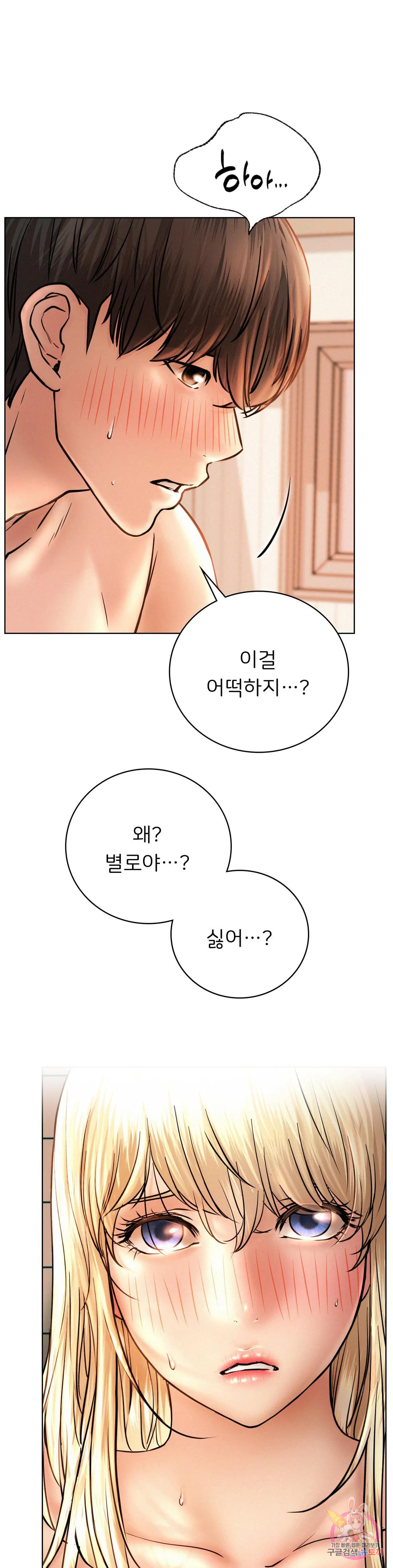 Watch image manhwa Under The Roof Raw - Chapter 47 - 0843efa4fab0699ebd - ManhwaXX.net