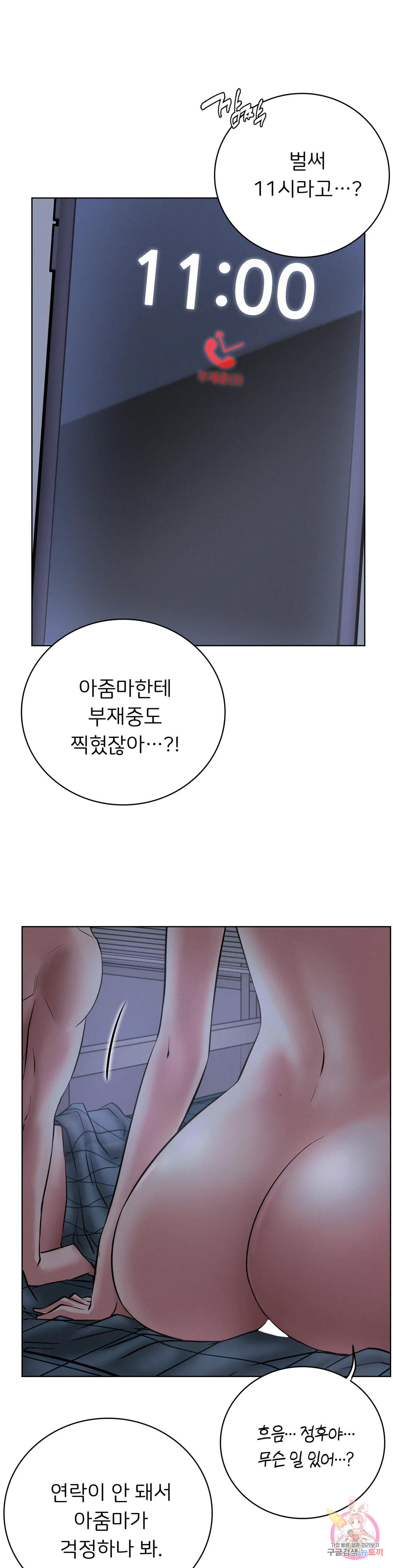 Watch image manhwa Under The Roof Raw - Chapter 47 - 3491f51db19094e2c1 - ManhwaXX.net