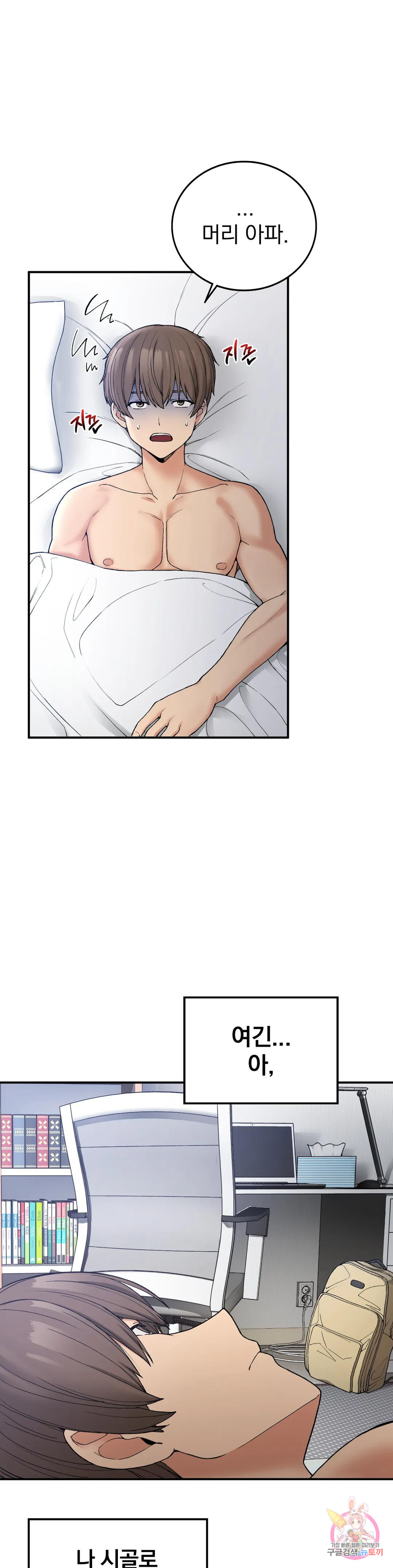 Watch image manhwa Shall We Live Together In The Country? Raw - Chapter 05 - 04d48ffca656c97c04 - ManhwaXX.net