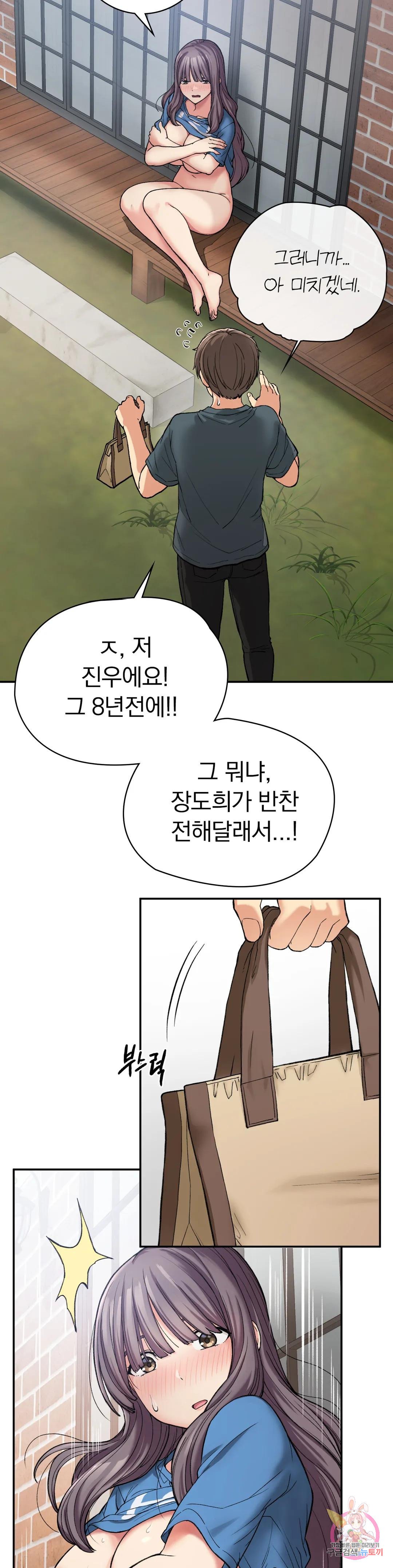 Watch image manhwa Shall We Live Together In The Country? Raw - Chapter 07 - 06844778f2812bc3b2 - ManhwaXX.net