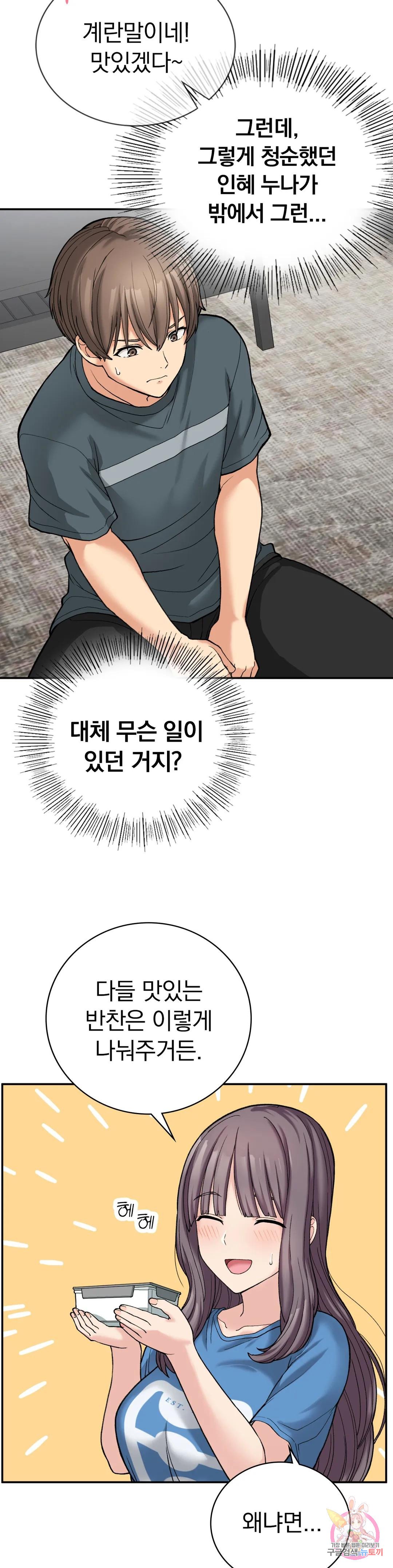 Watch image manhwa Shall We Live Together In The Country? Raw - Chapter 07 - 1149bb733d4df416b8 - ManhwaXX.net
