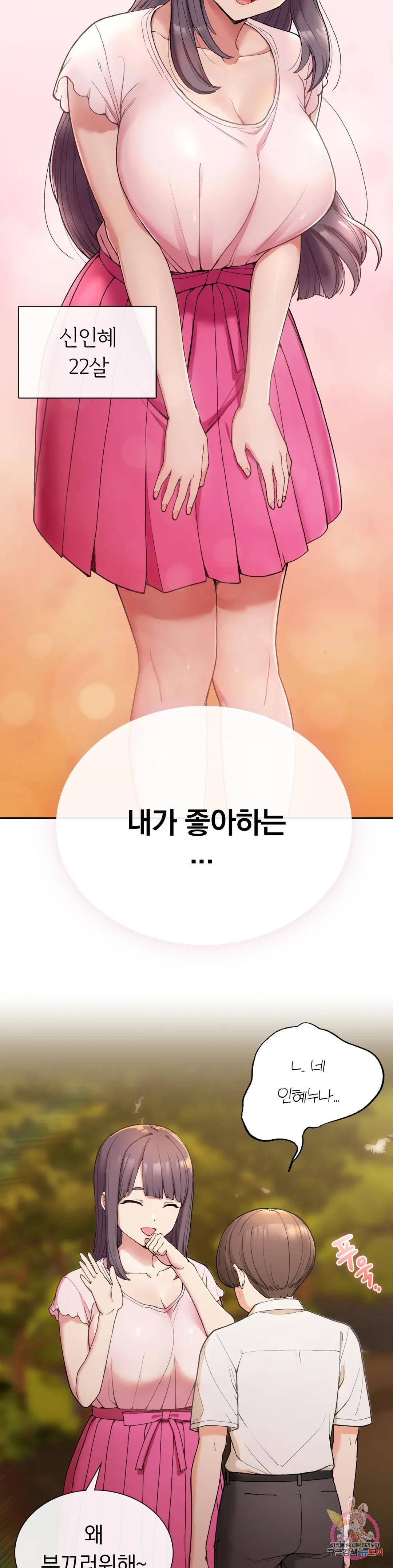 Watch image manhwa Shall We Live Together In The Country? Raw - Chapter 01 - 122807005fd9fcb01b - ManhwaXX.net