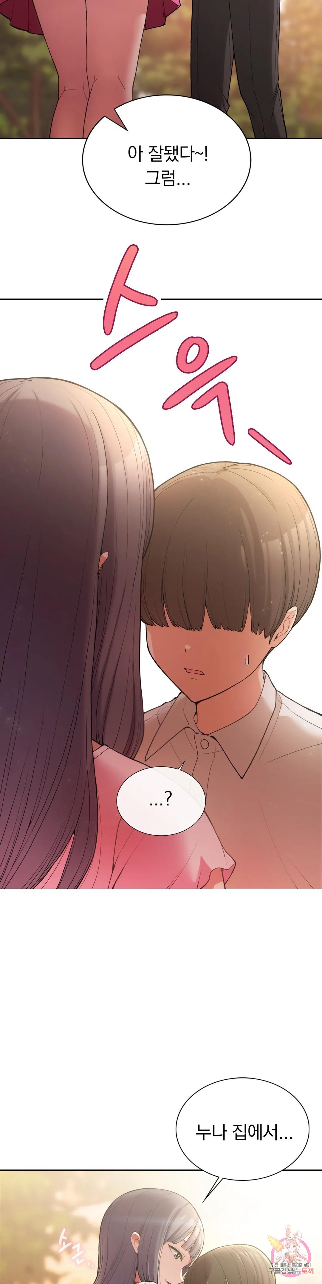 Watch image manhwa Shall We Live Together In The Country? Raw - Chapter 01 - 149b0f5904a79effdd - ManhwaXX.net