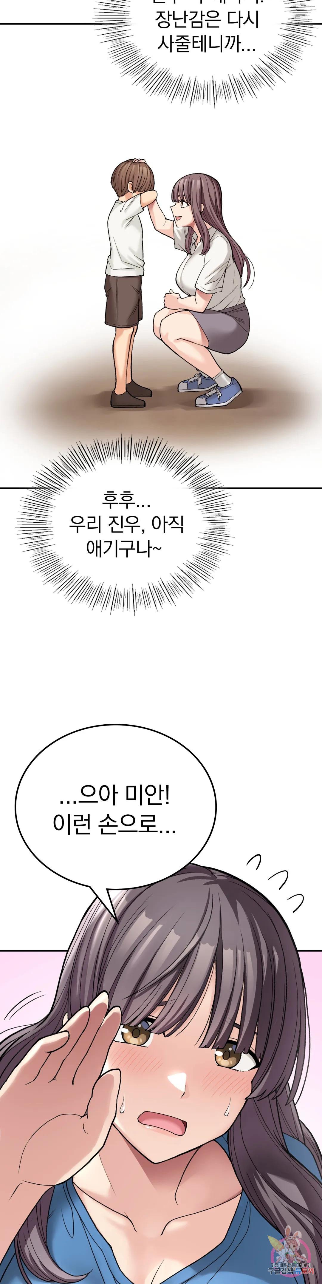 Watch image manhwa Shall We Live Together In The Country? Raw - Chapter 07 - 17e6c1fa095f467a97 - ManhwaXX.net