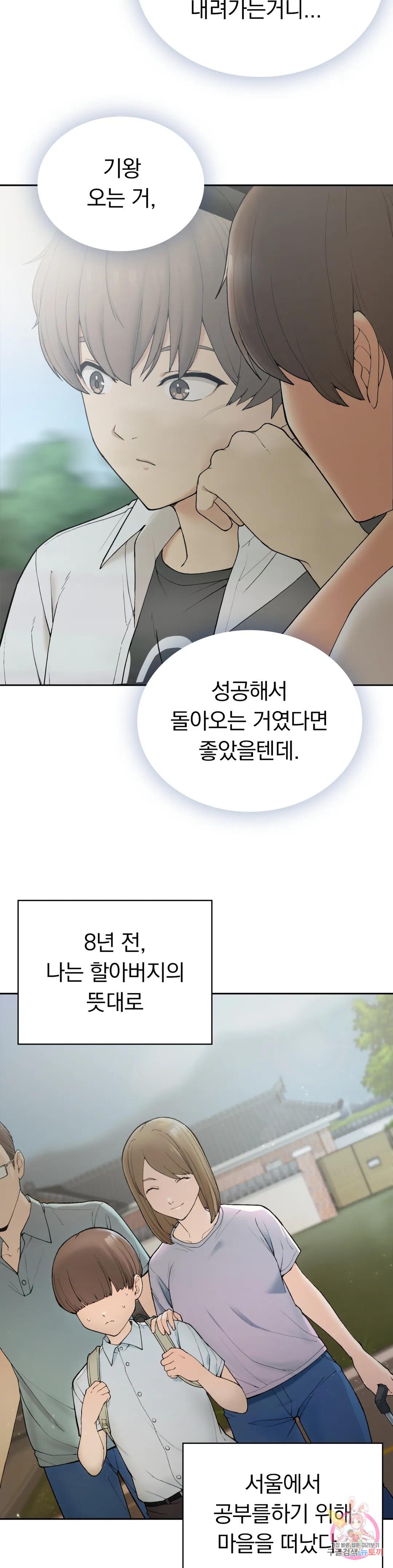 Watch image manhwa Shall We Live Together In The Country? Raw - Chapter 01 - 18572df087c6537462 - ManhwaXX.net