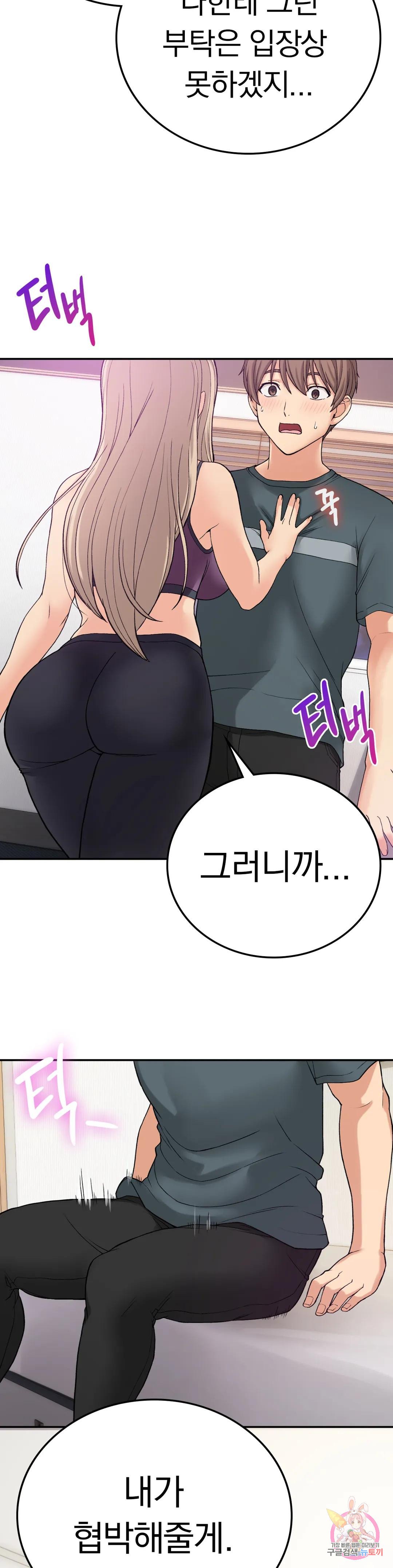 Watch image manhwa Shall We Live Together In The Country? Raw - Chapter 08 - 19c3b9aa62ec2f7ab8 - ManhwaXX.net