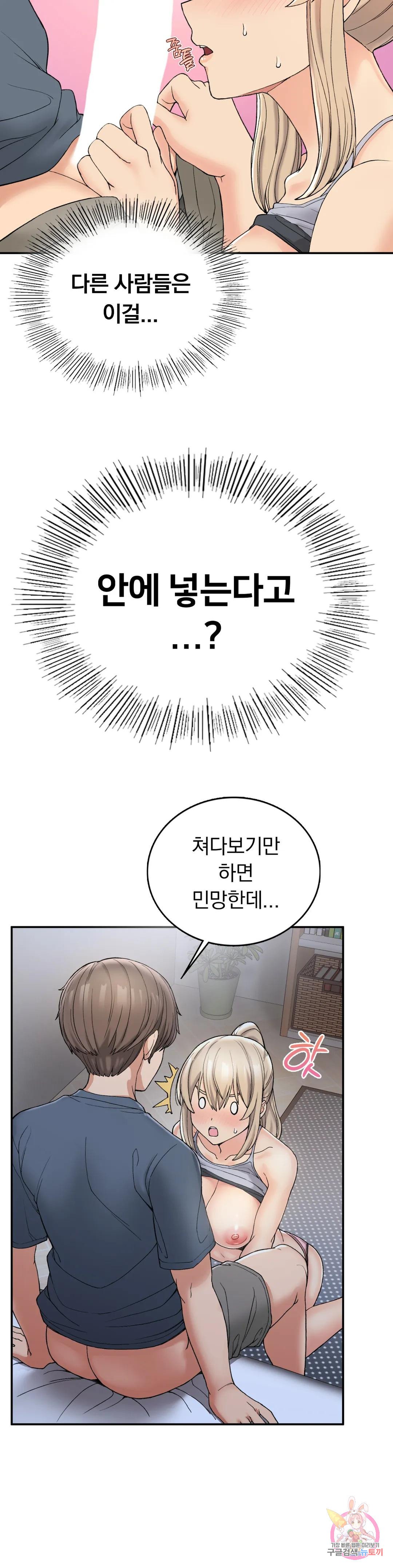 Watch image manhwa Shall We Live Together In The Country? Raw - Chapter 03 - 23834956bec97e1dc2 - ManhwaXX.net