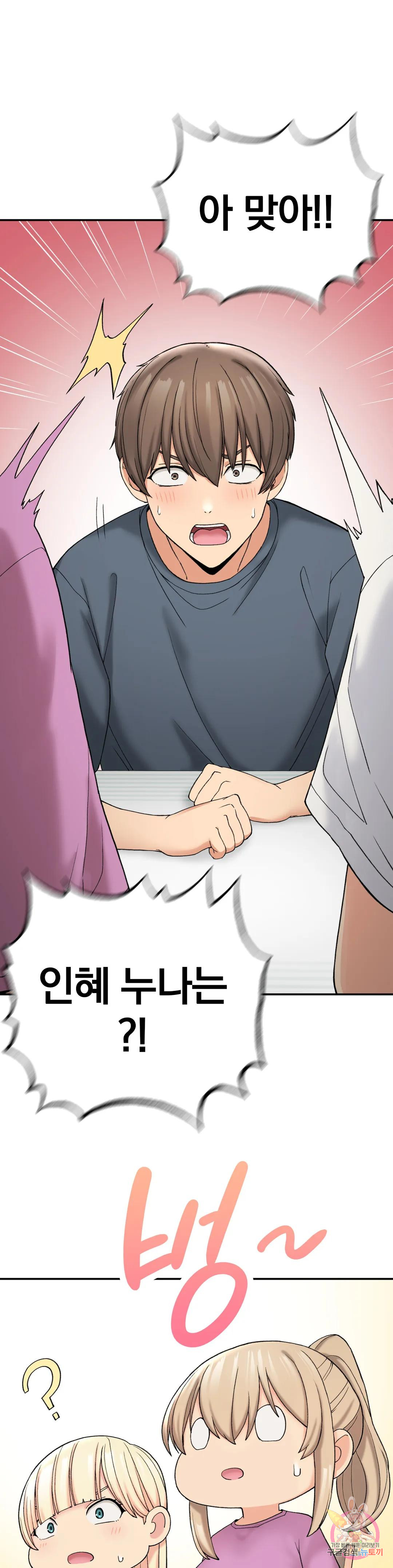 Watch image manhwa Shall We Live Together In The Country? Raw - Chapter 06 - 23e5a3b39f53be4005 - ManhwaXX.net