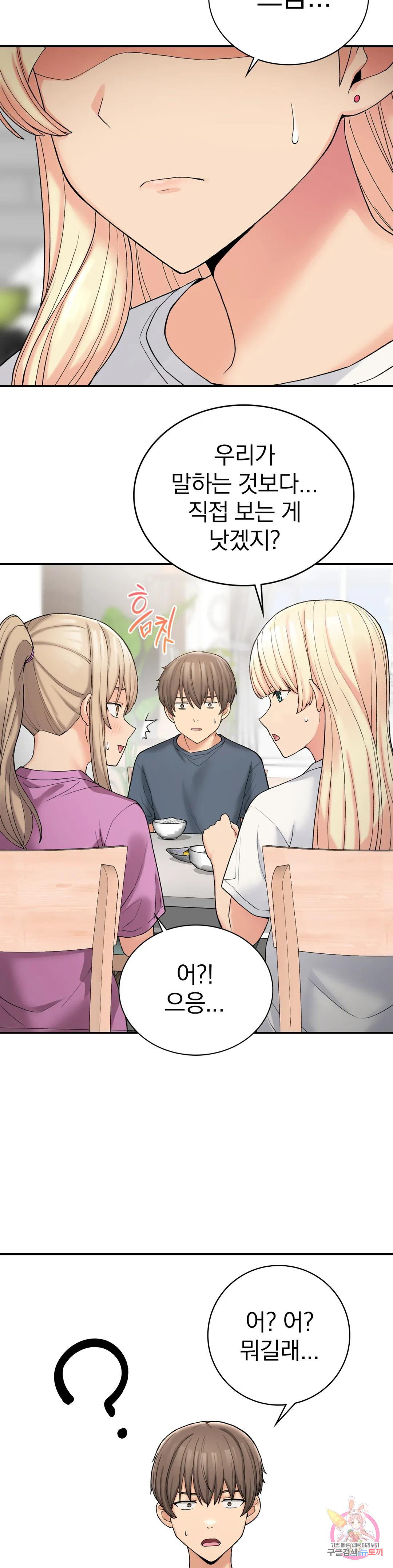 Watch image manhwa Shall We Live Together In The Country? Raw - Chapter 06 - 27e374e95072e90638 - ManhwaXX.net